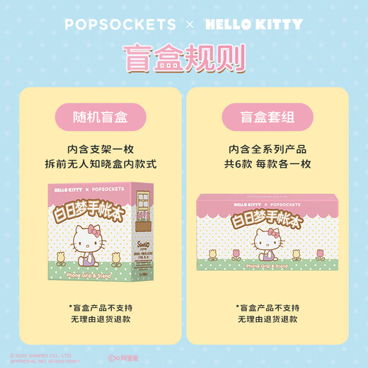 PopSockets Daydream Notebook Stand Blind Box Hello Kitty Cooperation Mobile Phone Stand Apple Magnetic Air Bag Telescopic Anti-fall Adhesive Stand Magnetic Round Snap Series End Box + Yellow and White Polka Dot Snap Disk
