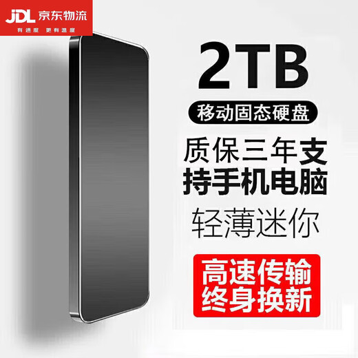 Xiaomi (MI) solid-state mobile hard drive 1t high-speed ssd mobile solid-state USB disk large-capacity storage particle solid-state drive 4t black-standard version 1TB silver-standard version 8TB