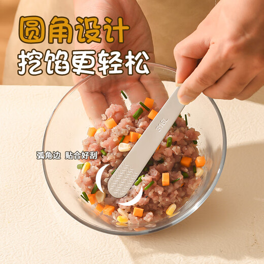 MAXCOOK 316L stainless steel dumpling filling spoon, stuffing picking spoon, wonton wonton filling mixing spoon, 2 pieces MCPJ5901