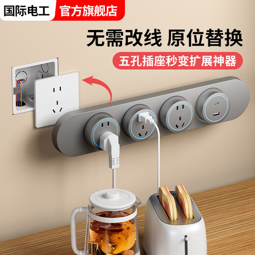 Kitchen wall one-turn multi-expansion socket sideboard track row plug in-situ replacement multi-functional power supply 86 extension 15 holes + USB_Type-C_in-situ replacement_grey