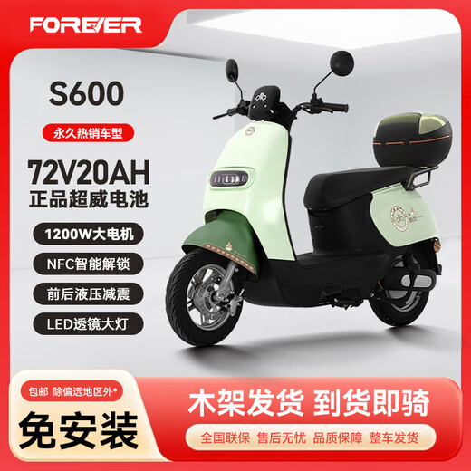FOREVER FOREVER electric motorcycle, unisex two-wheeled battery car, 72V high-speed long-distance running king, high-power, long-range 1200W motor, beige, 1200W large disc brake + NFC - backrest version, no battery - no gifts - no support for lithium batteries