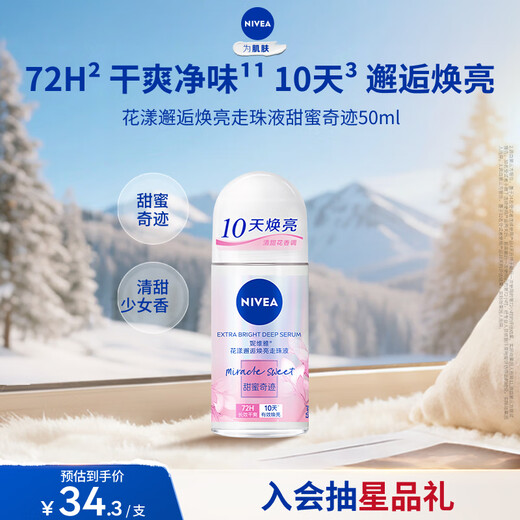NIVEA Flower Encounter Brightening Lotion Sweet Miracle 50ml (underarm antiperspirant, antiperspirant and dry)