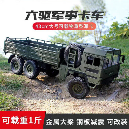 Children's military truck heavy-duty six-wheel drive off-road climbing vehicle RC remote control car adult boys' toys remote control toy car 46cm Dongfeng No. 9 military card