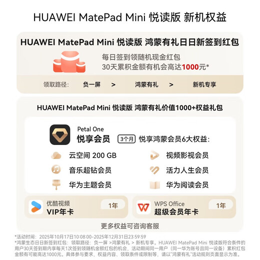 Huawei (HUAWEI) MatePad Mini tablet computer 8.8-inch small flat OLED screen for easy office use SIM card version can make calls Officially authorized by Huawei 12GB+256GB Obsidian Black Reading Edition Official standard configuration Authenticity guarantee