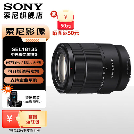 Sony (SONY) E18-135mmF3.5-5.6 OSS APS-C half-frame medium telephoto zoom lens E18-135 new disassembly lens