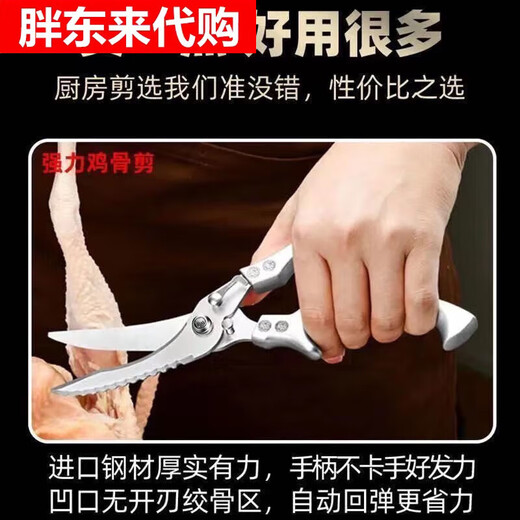 Fat Donglai Alemania importó acero multifuncional potente tijeras para huesos de pollo tijeras para huesos extra grandes para el hogar tijeras especiales para alimentos