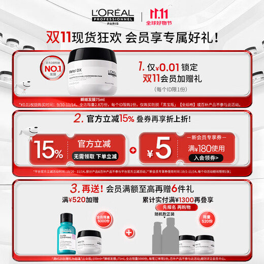 L'Oreal PRO live broadcast exclusive Xiao Zhan recommends Instant Smoothing Hair Mask 250ml to smooth, repair, perm, dye, dryness and frizzy hair