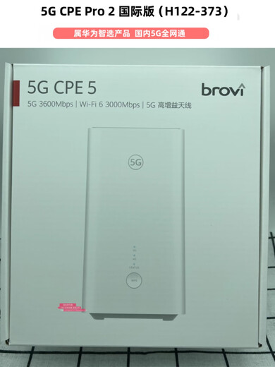 Huawei (HUAWEI) 5G CPE Pro 2 H112-370 372 H122-373 enrutador 5g HBE 5G CPE Pro versión internacional H112-370 admite 9