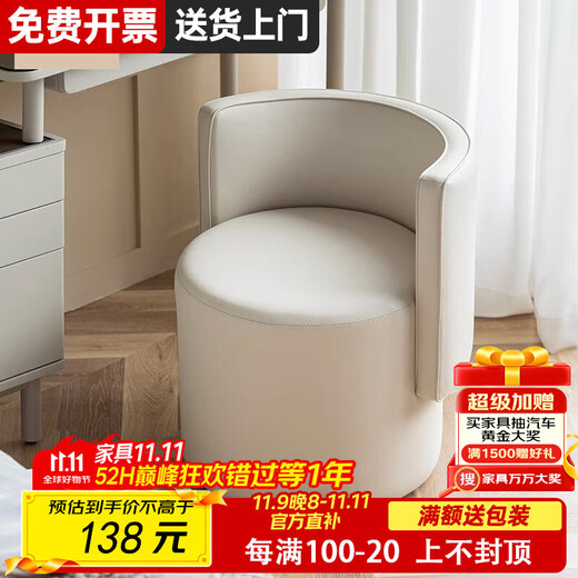 Yufang bedroom light luxury high-end makeup stool master bedroom dressing stool chair simple backrest dressing table stool home makeup chair rotating model off-white solid color-widened sitting surface