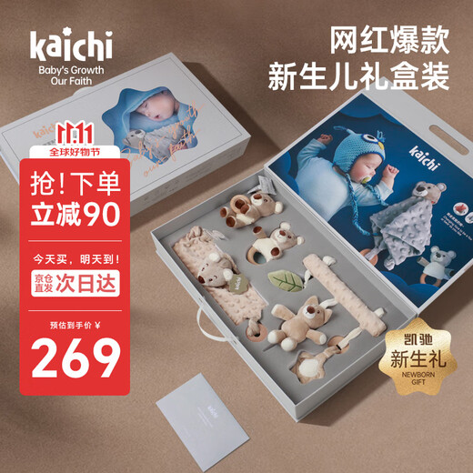 Karcher beruhigende Geschenkbox für Babys, Plüschtier, Rasselpuppe, 0–1 Jahr alt, ganzer Monat, Baby-Schlaf-Artefakt-Geschenkset