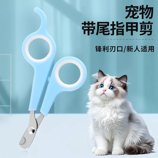 Pet nail clippers with tail elbow scissors, cat nail clippers, cat paw scissors, household portable pet nail clippers, good items, pet nail clippers - pink and white - 1 piece