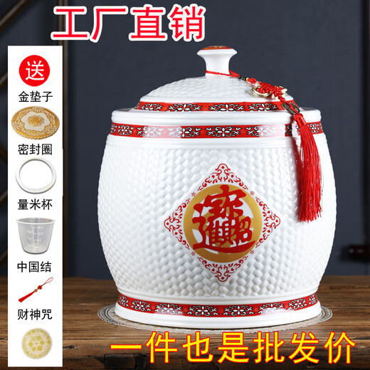 Yaowanxi Jingdezhen Ceramic Rice Cylinder Jingdezhen Ceramic Rice Cylinder Household Household Sealed Storage Jar Rice Barrel Rice Jar 5Jin Jin is equal to 0.5kg Jinbao (no gifts)