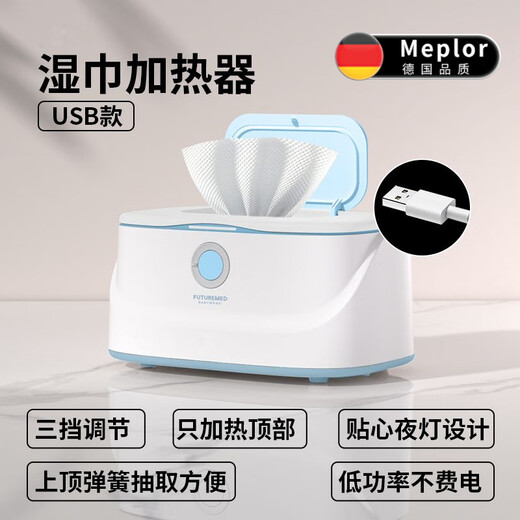 Miaopule Wet Tissue Heater Constant Temperature Portable Baby Wet Tissue Insulation Box Heater Household Wet Tissue Heating Box All-Day Intelligent Constant Temperature 3-level Adjustment Wet Tissue Heater