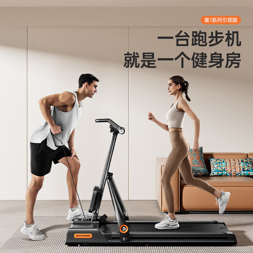 Dapa treadmill multi-functional four-in-one home climbing machine equipment silent fully folding rowing machine power station Qin 1 Xinghanyin丨3.0HP brushless motor