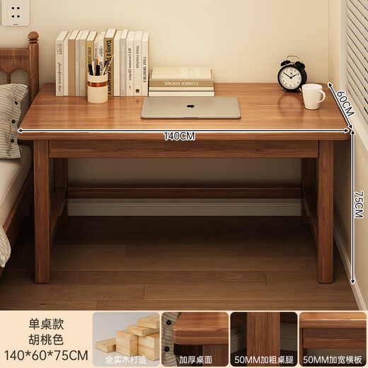 Solid wood desk bookshelf integrated table student home study desk bedroom computer table simple workbench table all solid wood varnish walnut color 140*60CM
