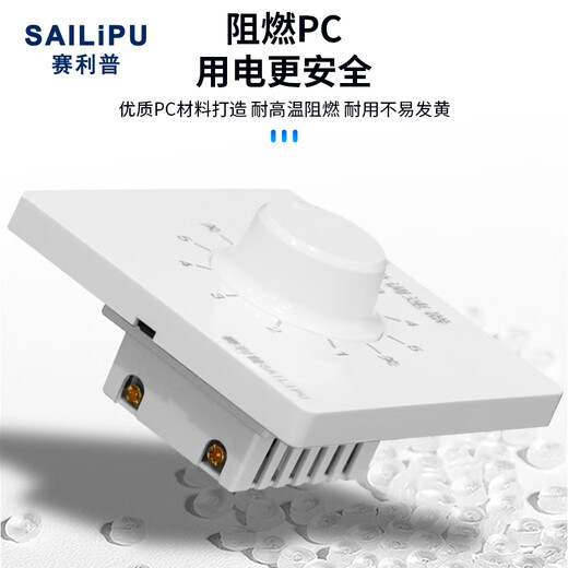 SAILiPU 86 type ceiling fan speed regulator five-speed knob band speed switch 220V thyristor household electric fan high-power universal variable speed panel concealed 600W