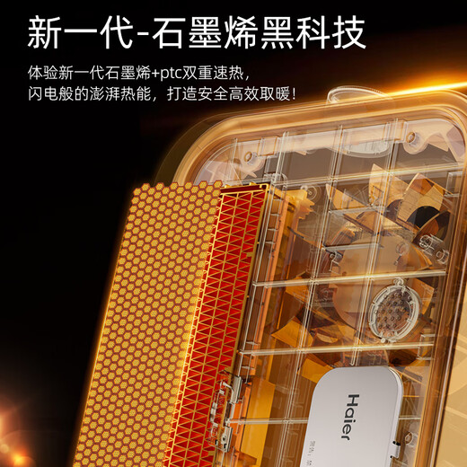 Haier graphene heater home wall-mounted bathroom heater waterproof bathroom electric heater electric heater fast heating heating stove hot air fan grill HNF-2005