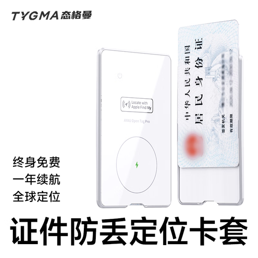 Tageman locator airtag document locator children and the elderly ID card car card Apple certified positioning tracker smart positioning card holder - silver white (only applicable to iPhone)
