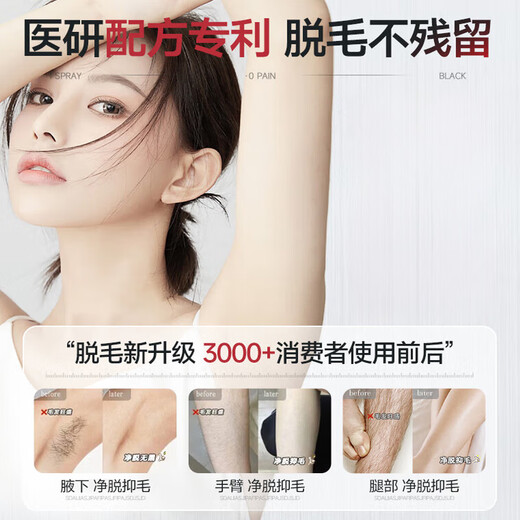 LD German hair removal cream for men and women to remove private parts, underarms, leg hair, beard, lips, whole body, permanent root removal, 0 pain, 0 black spots, 0 repetitions, 1 box