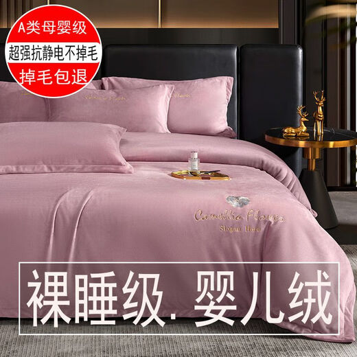 Milk velvet thickened sheets, thickened type A baby velvet four-piece set, milk velvet winter warm baby velvet bed sheet quilt *Louvre *Orange* Class A baby velvet 1.5 bed sheet style four-piece set, quilt cover 200x230