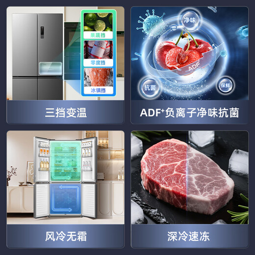 MeiLing Storage Division 546 liter dual frequency conversion first-level energy efficiency cross-fold four-door refrigerator household large capacity air-cooled odor-free national subsidy BCD-546WP9CX elegant gray