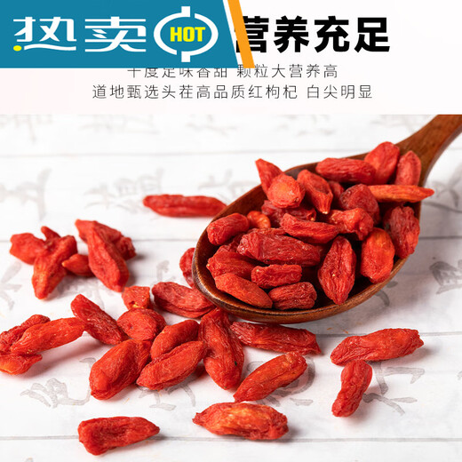 胖东来代购特级红枸杞子宁夏正宗无硫枸杞补阳泡茶泡酒煲汤养肝 [250g]特级大果红枸杞1罐 2025新货头茬有机枸杞