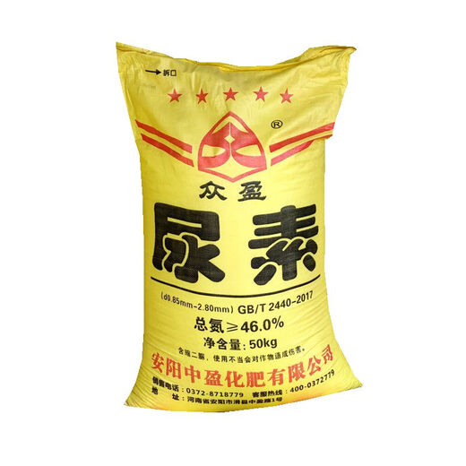 MPPMCK urea nitrogen fertilizer for flower cultivation, vegetables, fruit trees, green plants, household potted fields, general-purpose compound fertilizer, large package fertilizer, urea (nitrogen fertilizer) 20Jin, Jin is equal to 0.5kg