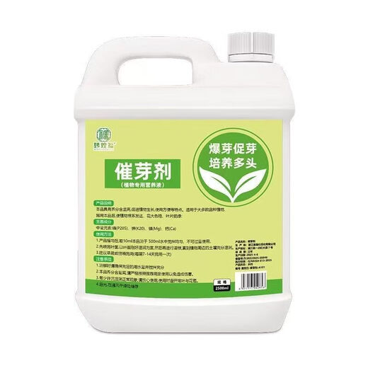 Plant bursting buds, buds, succulent leaf inserts, germination promotion, household flower growing fertilizer, old pile plant clear leaf fertilizer, old pile dry yellow leaves first aid, new buds grow, 2 barrels 5000ml