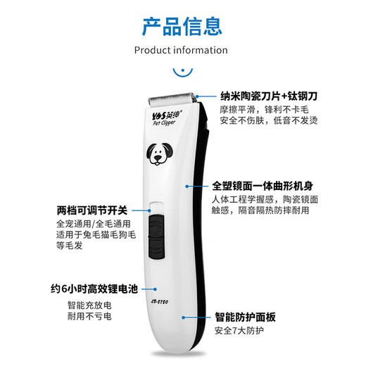 Pet electric clipper electric clipper foot shaver Teddy Bichon Schnauzer large, medium and small dog shaver 8780