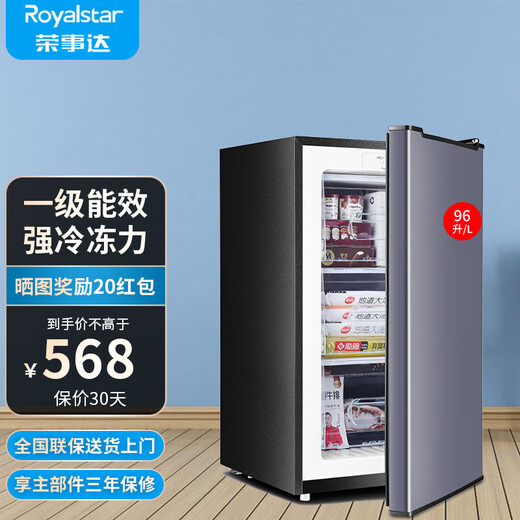 Royalstar vertical freezer household uniform cooling full temperature zone refrigeration small freezer breast milk storage cabinet first-class energy efficiency first-class energy efficiency 3-layer flip cover 96L LCD purple