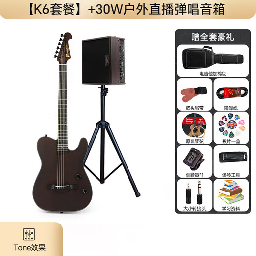 Bullfighter Bullfighter Matador Silent Guitar Electric Box Folk Electric Guitar Travel K6K7 Classical Guitar K6 Package +30W Outdoor Live Singing Speaker