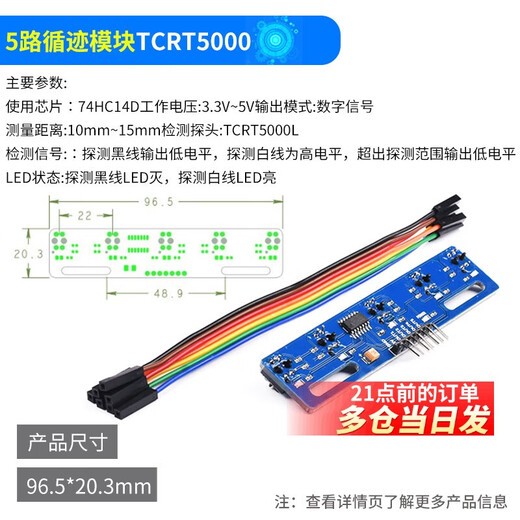 Infrared sensor module tracking TCRT5000 tracking obstacle avoidance reflection on-tube photoelectric switch board smart car 5-way tracking module TCRT5000 No Specifications