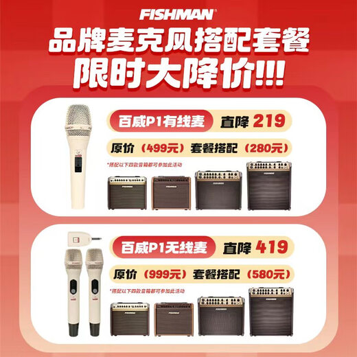 FISHMAN Fisherman Singing Speaker Loudbox Acoustic Guitar Outdoor Singing Roadshow Electric Blowpipe Live Acoustic Instrument Audio 120w (Artist) Package Five Type-C Internal Recording Cable