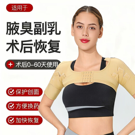 Adults who like armpit odor elastic sleeves under armpits post-operative fixed garments for armpits to remove body odor post-operative axillary sleeves garments L