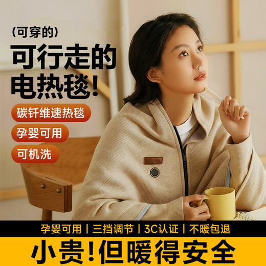 Zhechi removable heating artifact, electric shawl, heating blanket, USB rechargeable, washable heated leg covering shawl, single office nap shawl, skin-friendly, double-sided milk fleece + 5000 mAh power bank, lightning delivery, carbon fiber fast heating + washable
