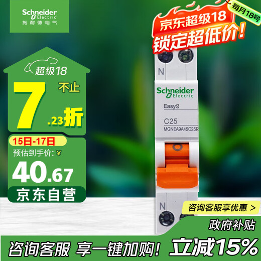 Schneider Electric air switch 1P+N C25A household miniature circuit breaker double in and double out DPN air switch MGNEA9A45C25R