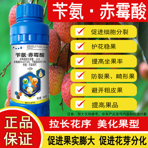 Ga4a7 gibberellic acid 3.6% benzyl aminogibberellic acid expansion and elongation plant growth regulator benzylaminopurine 500ml*5 bottles