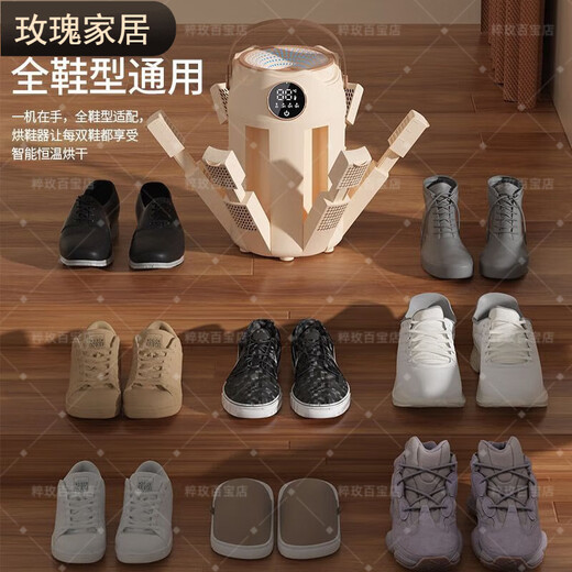 Smart Constant Temperature Shoe Dryer Home 2025 Smart Constant Temperature Shoe Dryer Aromatherapy Efficient Drying Quick Drying Shoes Six Arms Premium Black + Aromatherapy Deodorization + UV Sterilization