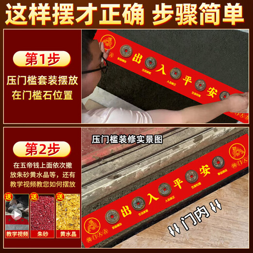 Binyue Five Emperors Coins Genuine Entry Door Pressure Threshold Access Safe Doorstep Press Five Emperors Coins Copper Coins Special for Door Pressure