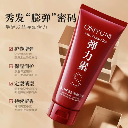 Protein curl-protecting elastin for repairing permed, dyed, frizzy, fluffy and fragrant long-lasting styling curly hair. Moisturizing curl-protecting elastin 3 pack*200ml