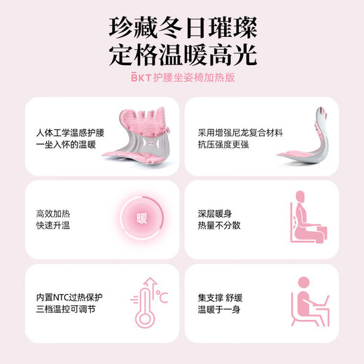 BKT waist protection seat cushion heated seat cushion waist protection sedentary artifact ergonomic sitting chair winter office home waist cushion