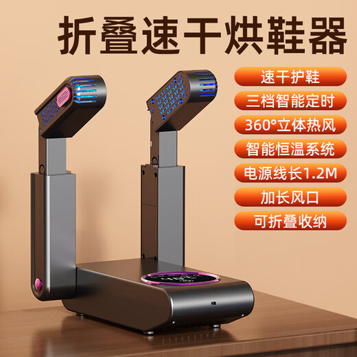 Ace of Spades new generation high-speed shoe dryer shoe dryer shoe dryer sterilization deodorization shoe dryer household shoe baking new tank-shoe dryer white