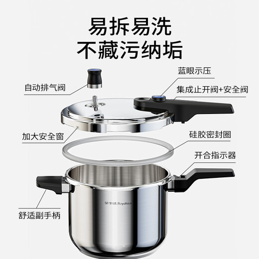 Royalstar pressure cooker household 304 stainless steel explosion-proof pressure cooker small new pot gas induction cooker universal 100kPa-blue dot pressure indicator (suitable for 2-3 people) 22cm 4L