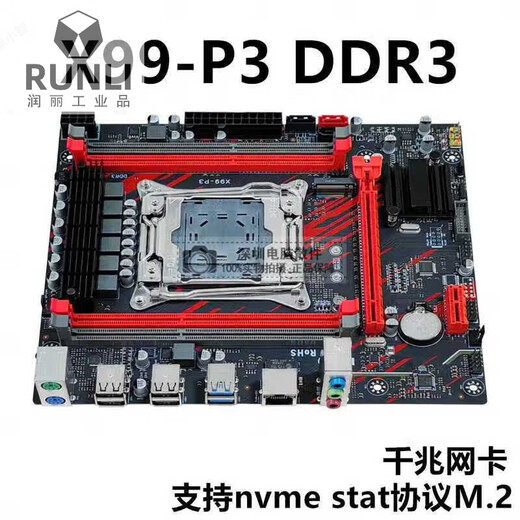 
New X99 desktop motherboard DDR3 memory 2011-3DDR4 motherboard E5-2696V3 gaming motherboard set X99GH671 DDR3H81/B85 chip dual pass