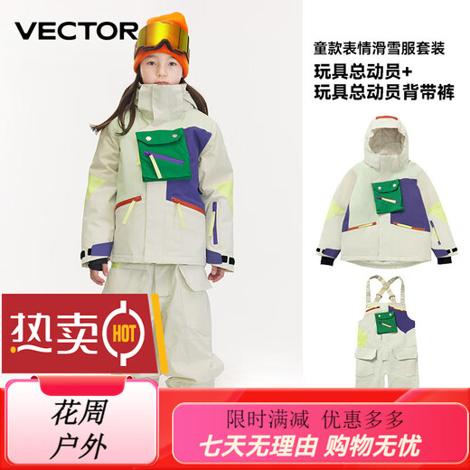 Vector children's ski suit set, windproof ski suit and ski pants for boys and girls, thickened, warm and waterproof, outdoor skiing, ice and snow park top + overalls 120cm