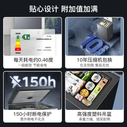 Midea deep-freeze series 142L single-temperature household freezer minus 40 degrees ultra-low temperature small freezer freezer freezer chest refrigerator BD/BC-142KEM (E) national subsidy