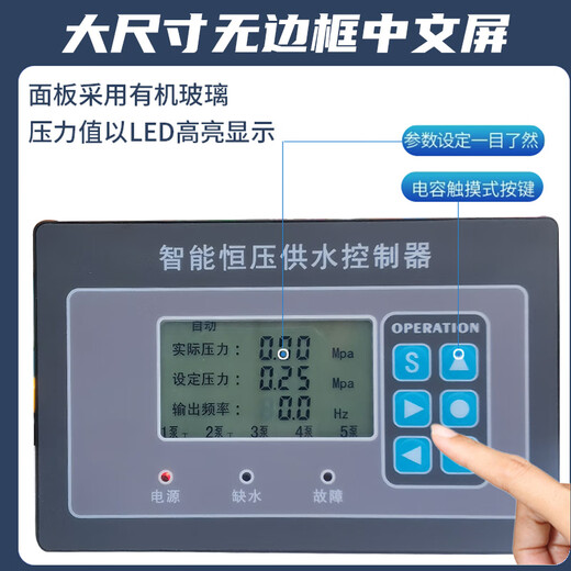 Intelligent variable frequency constant pressure water supply controller Text 4000L water pump variable frequency constant pressure water supply control cabinet Text 4000 one to two