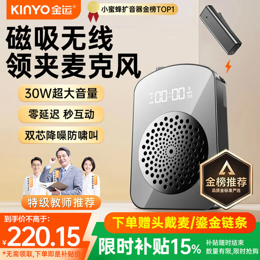 Jinyun Super Large Volume丨Recommended by Famous Teachers Little Bee Amplifier Teacher's Special Lavalier Microphone Teaching Tour Guide Explainer Noise Reduction Anti-Howling Outdoor Portable M10