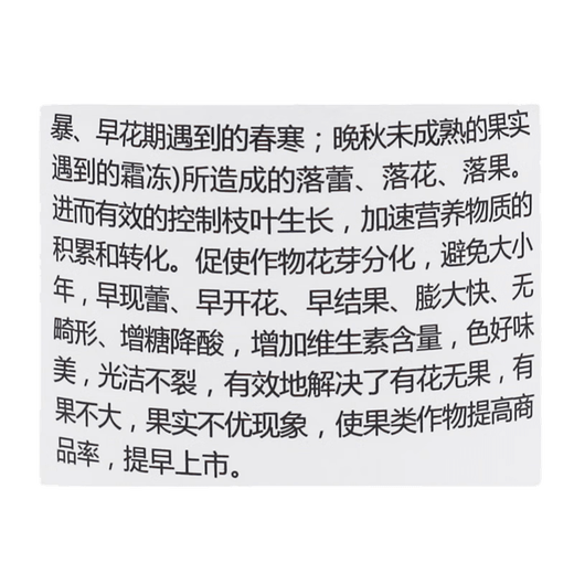 Preston Amino Acid Water-Soluble Fertilizer, Anti-falling Factor, Flower and Fruit Protection, Reinforced Handle and Fruit Gudibao Pollination Essence, Fruit Holding Spirit 30g*5 Pack