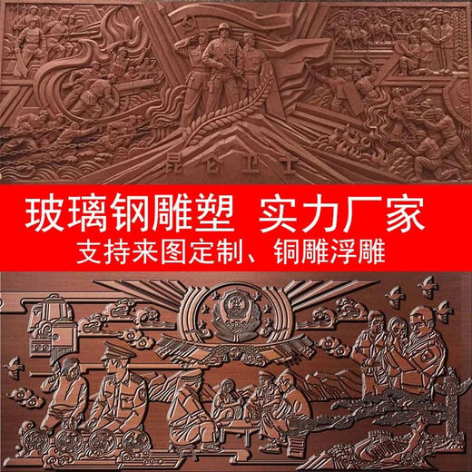 Pupan fiberglass imitation sandstone relief mural manufacturer campus cultural landscape wall figure sculpture decorative ornaments style six deposit